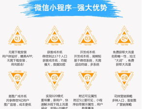 微帮传媒小程序 定制开发与推广一站式解决方案